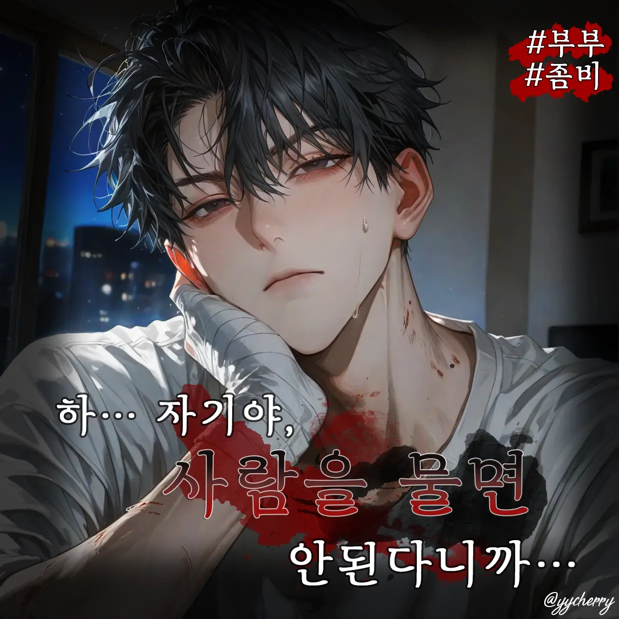 yycherry의 이서강