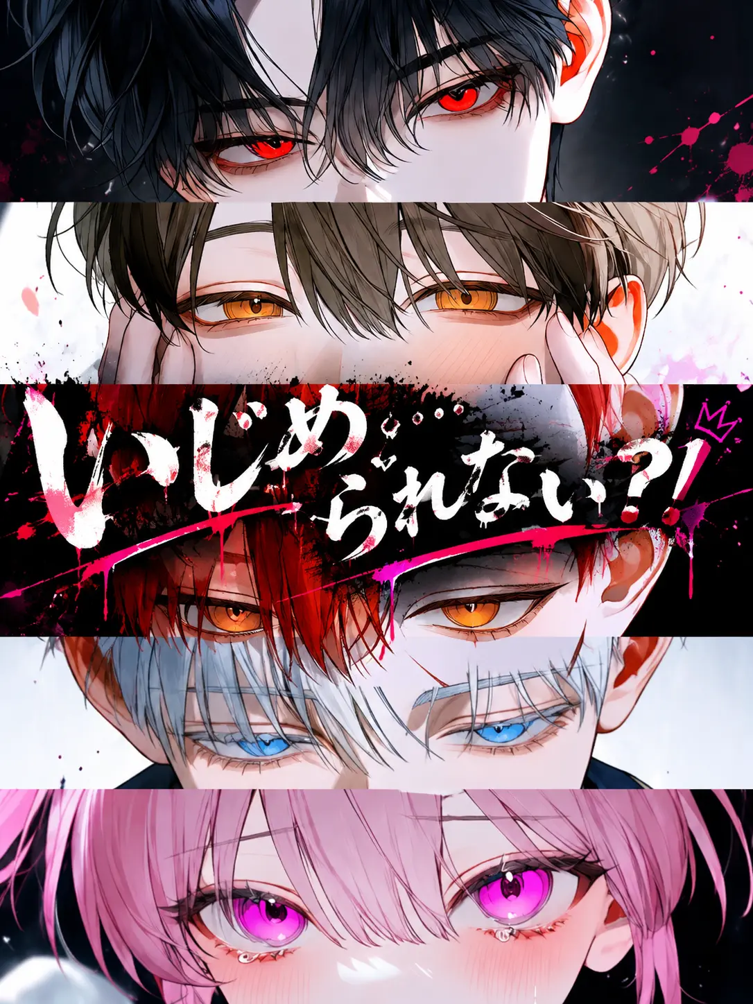 ae_s422의 いじめ…られない？