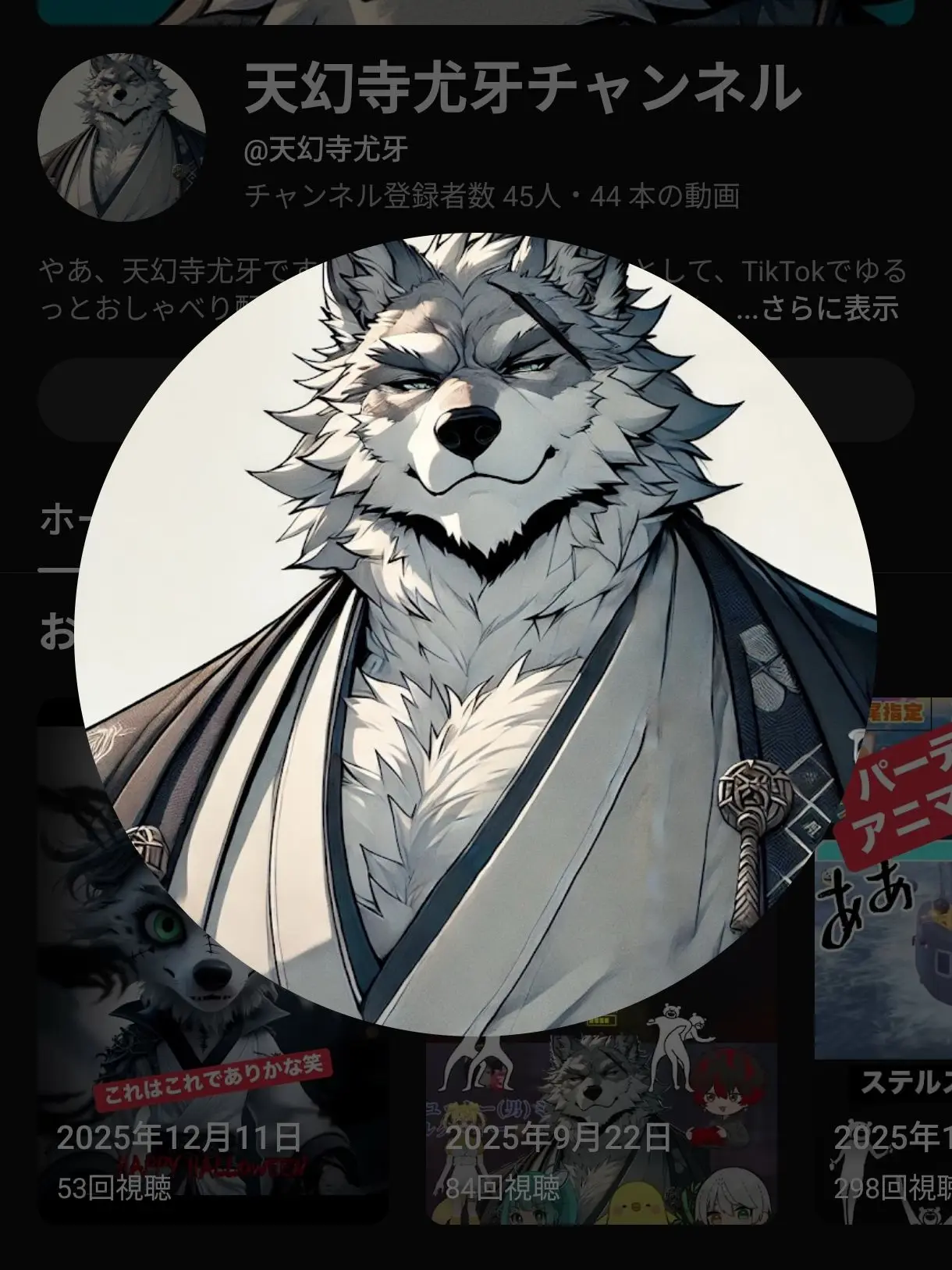 FrostyGauge6948의 天幻寺犬牙