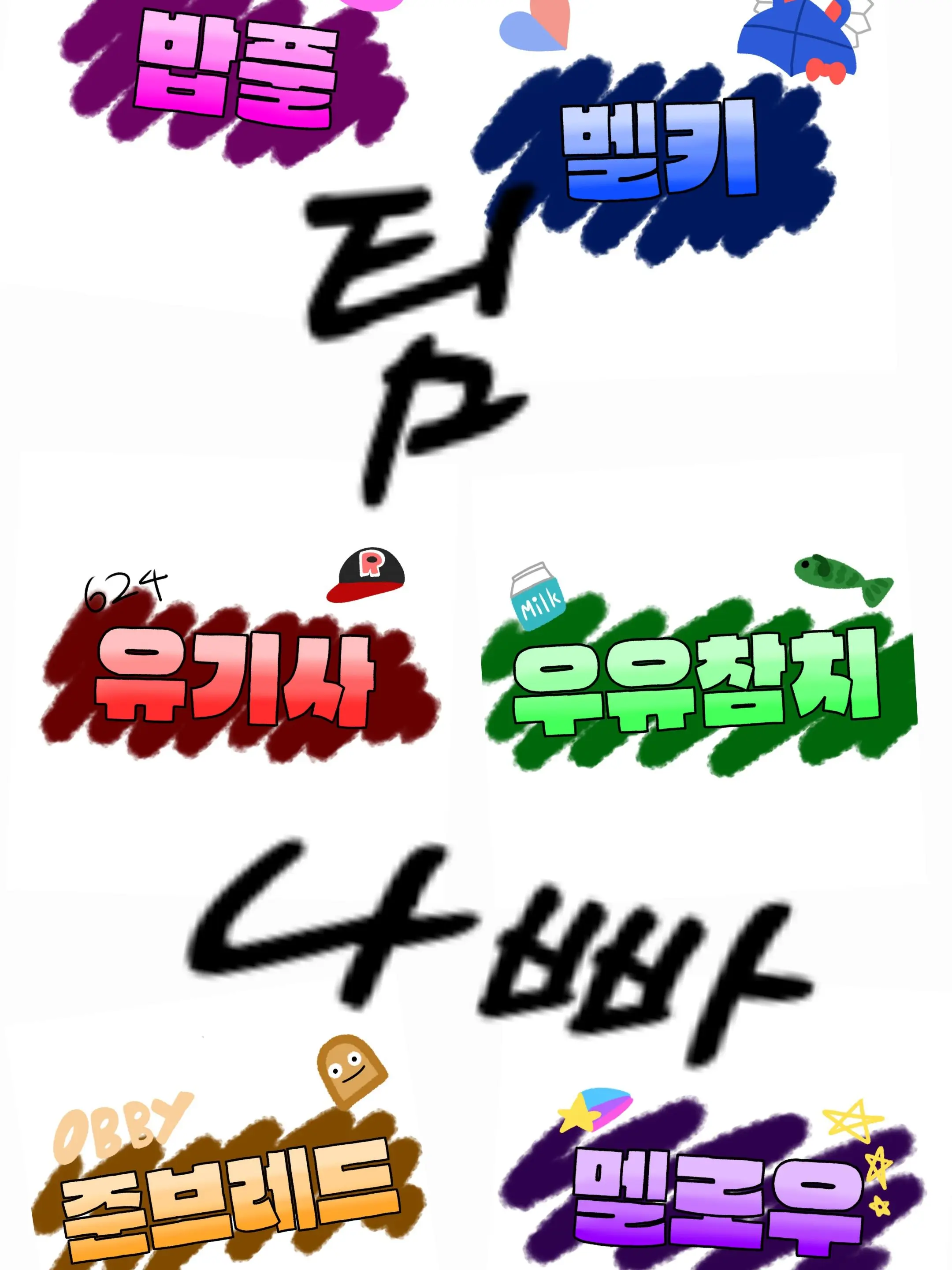 ggom_dal의 팀나빠 수학여행