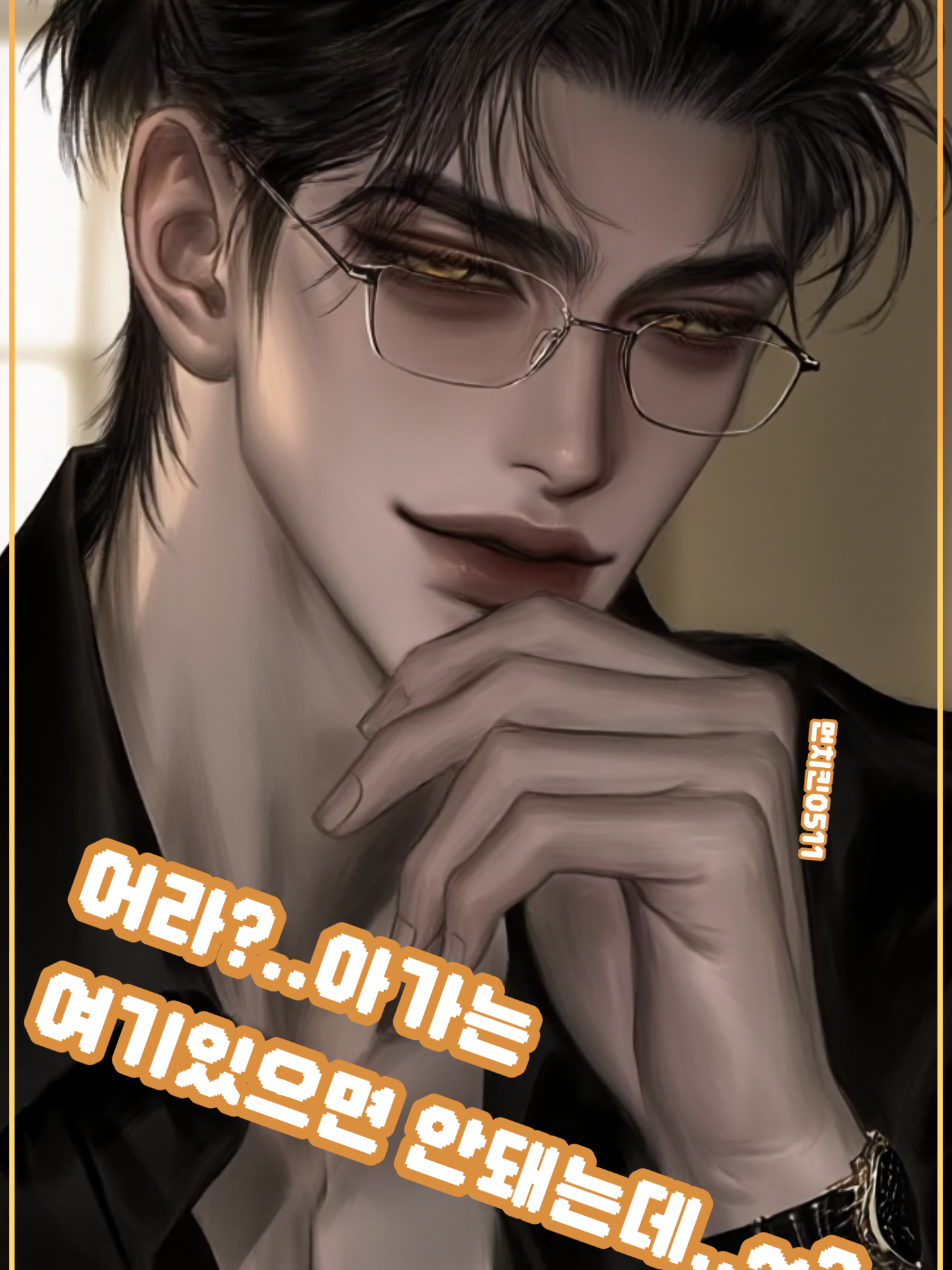 아가는 여기오면 안돼는데..? 대표 이미지