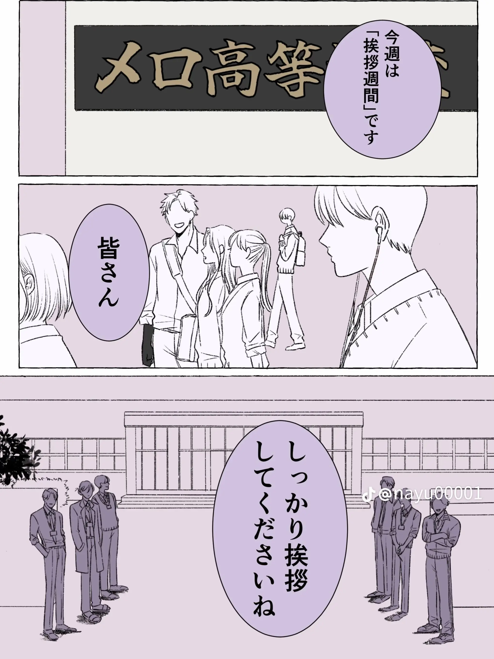 PotentEar1960의 メロ教師
