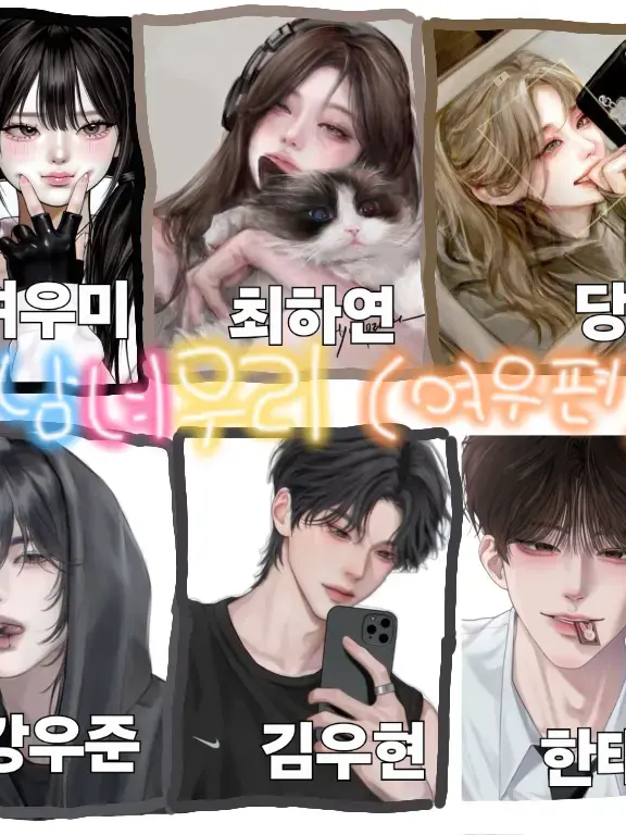 FarFloss0532의 여우가 있는 남녀무리 방