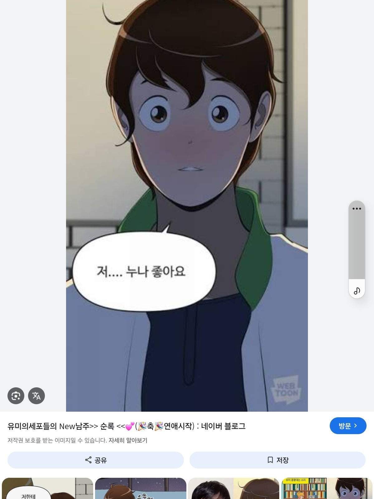 신순록과의 결혼생활(사진출처:구글) 대표 이미지