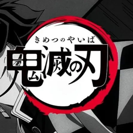 PlacidSon4007의 귀멸의칼날 일반대원으로 살기