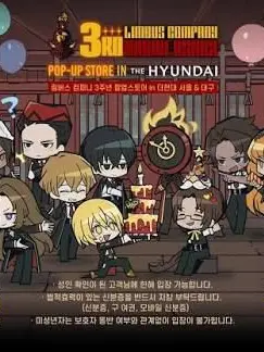 eatkimbopeatkimpop의 주인장의 두번째 작품:: 림버스컴퍼니