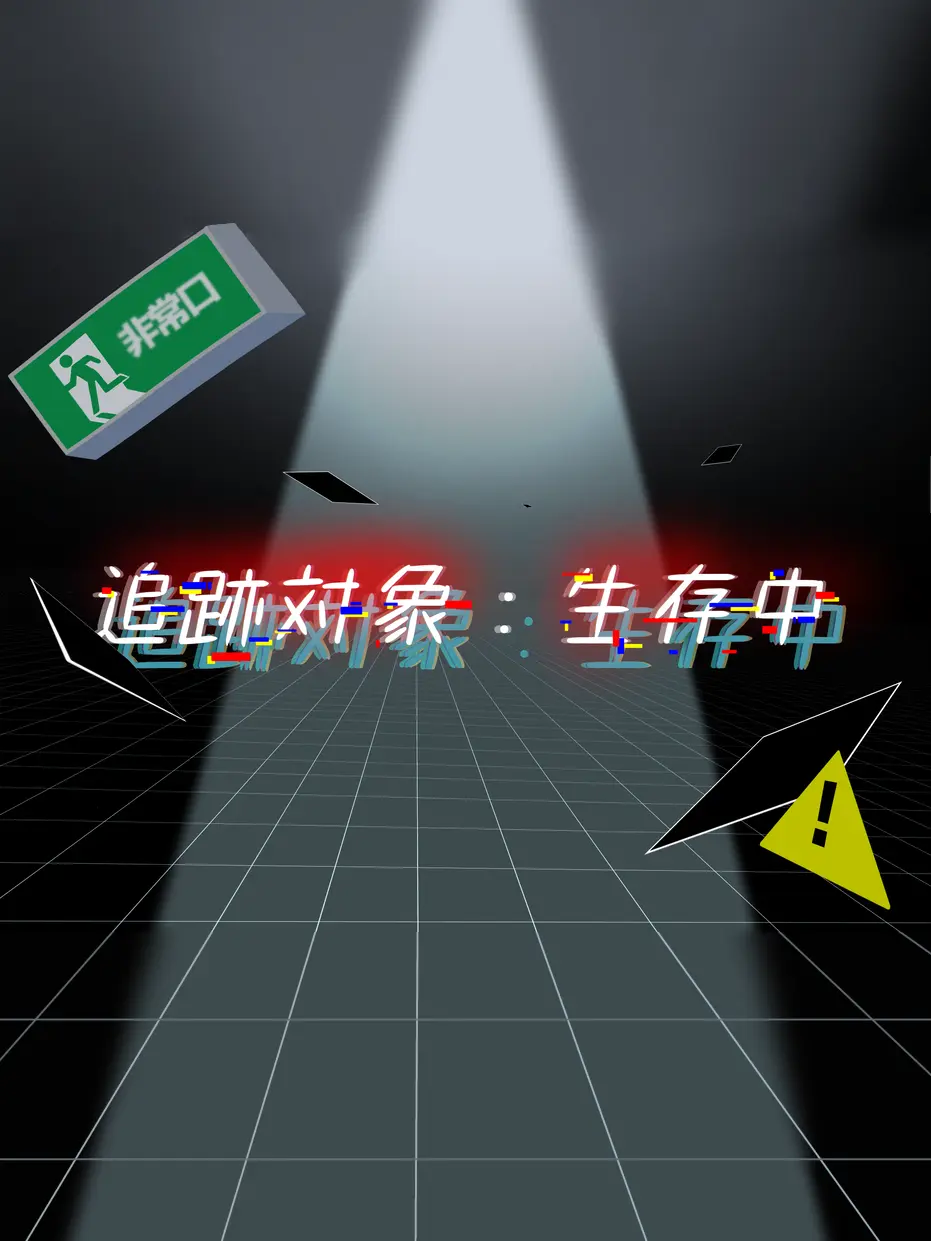 suretigainokanhyumin의 追跡対象:生存中