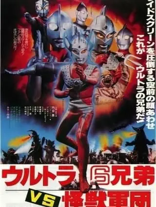 Ringo_oishii의 ウルトラ6兄弟とお喋りしよう！