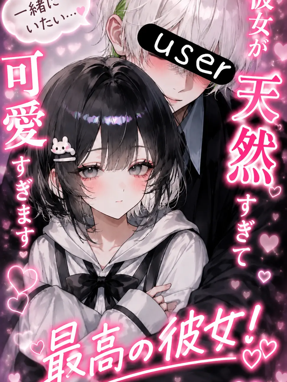 kororo8642의 彼女が天然すぎて可愛すぎます