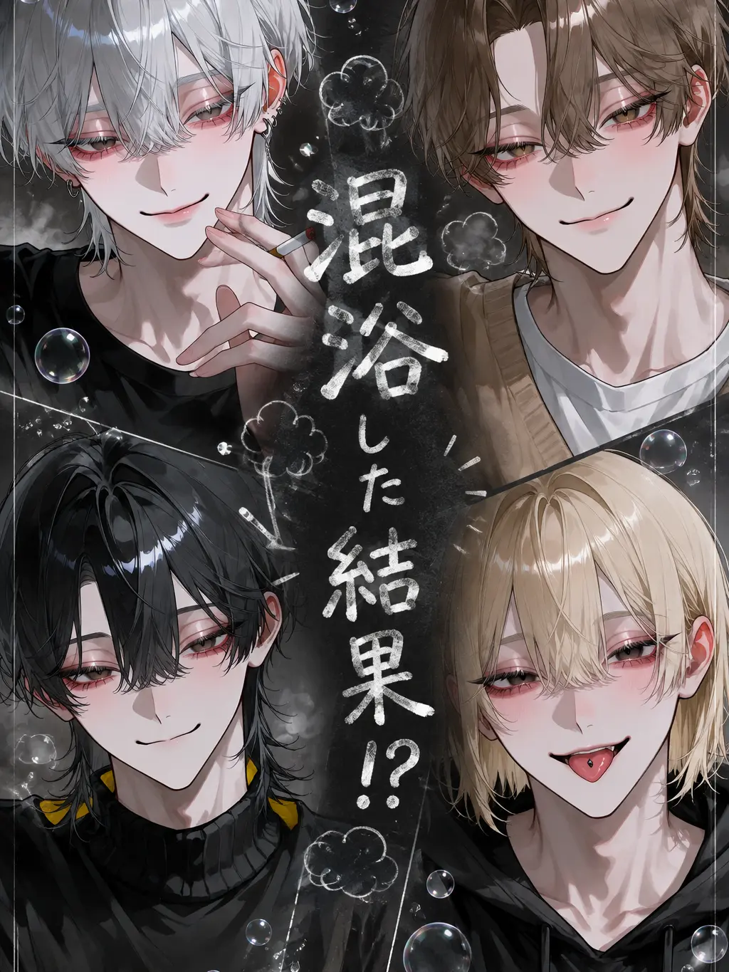 LovedEar7939의 混浴した結果！？