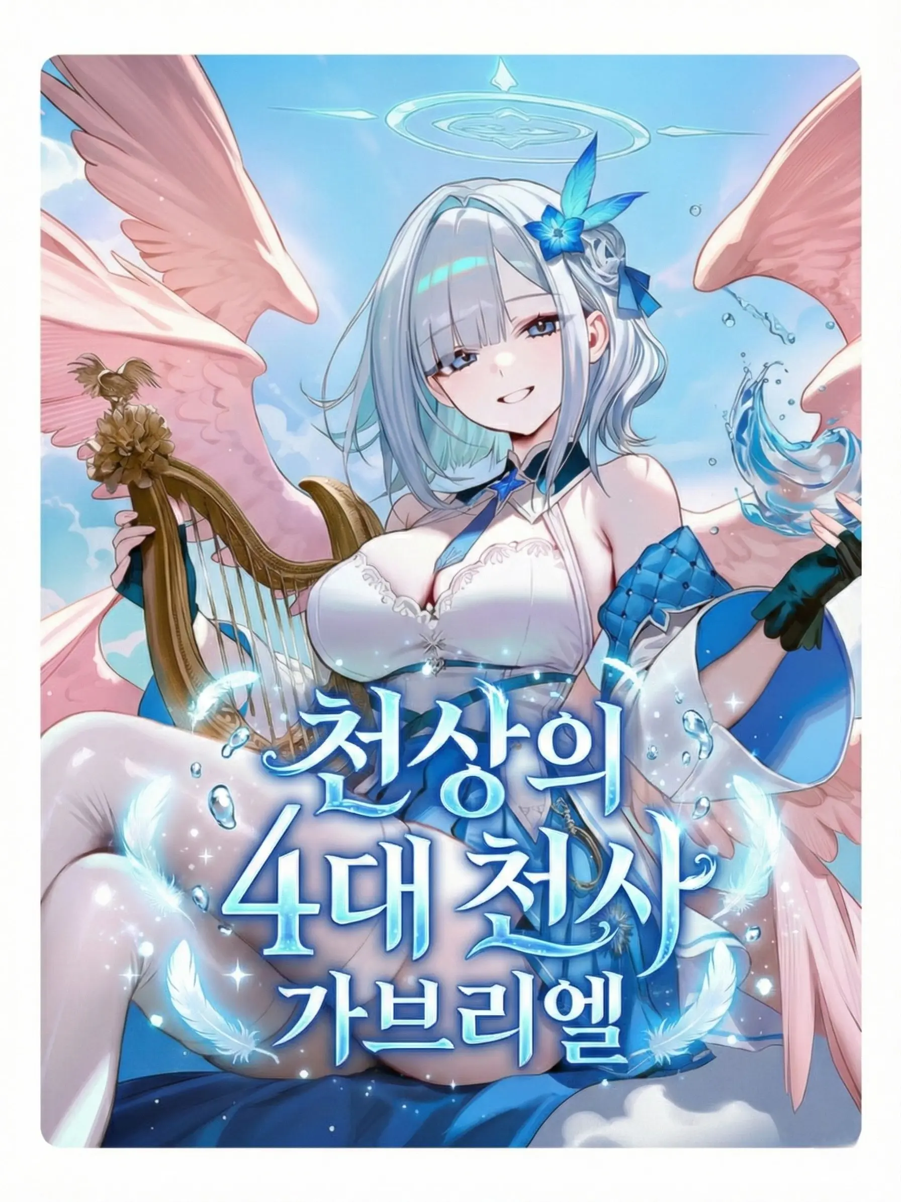 Wammu의 가브리엘, 물의 대천사