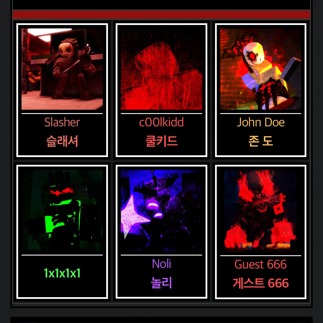 Leangsqowy1203의 당신은 1x1x1x1x1입니다