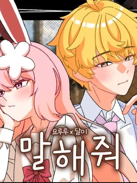 요루루 대표 이미지