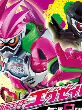 ChewyLily5581의 仮面ライダーエグゼイド