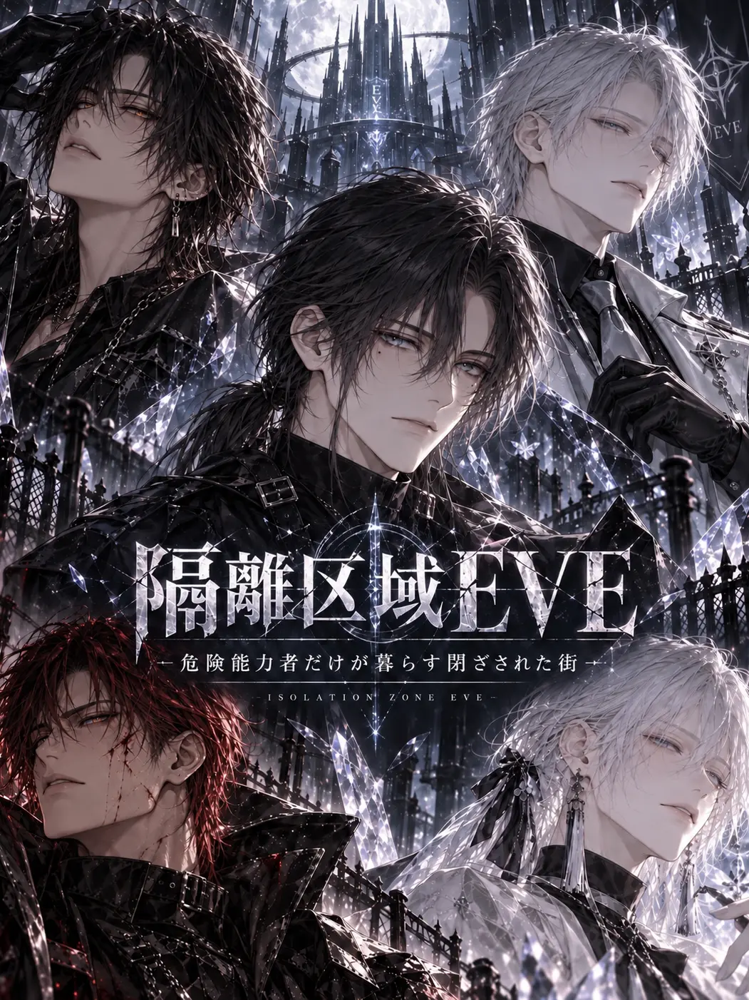 Neko-22의 隔離区域EVE