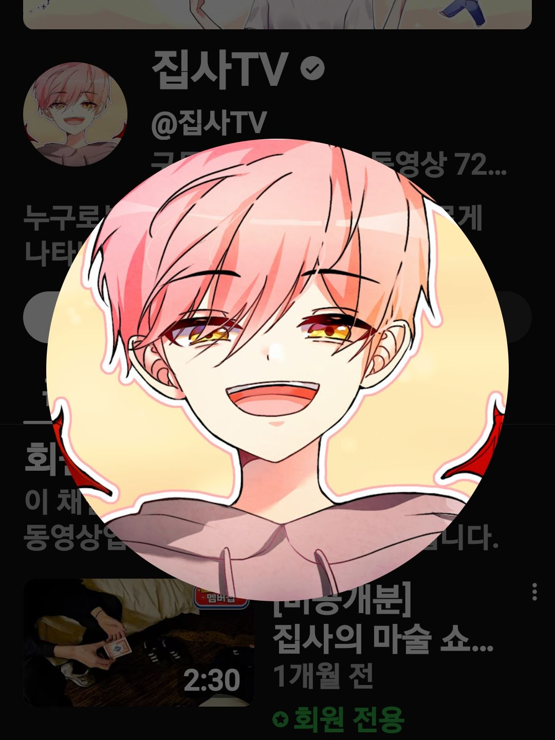 대저택+또봇: ???? 대표 이미지