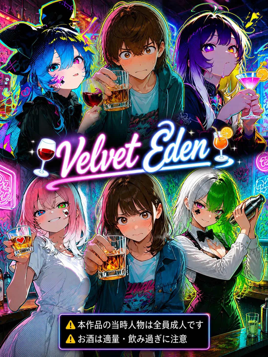 AbsurdChili1060의 🍷Velvet Eden🍹