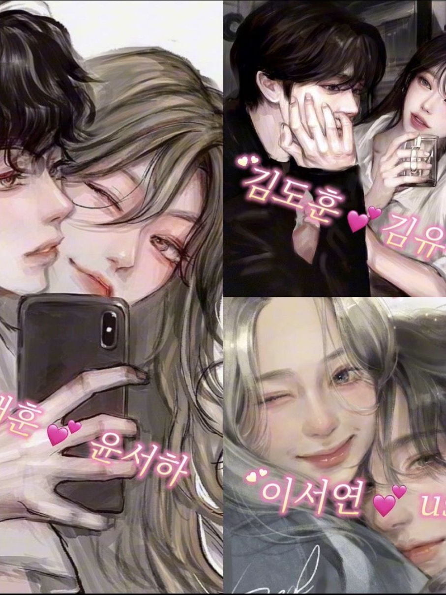 커플일진무리 대표 이미지