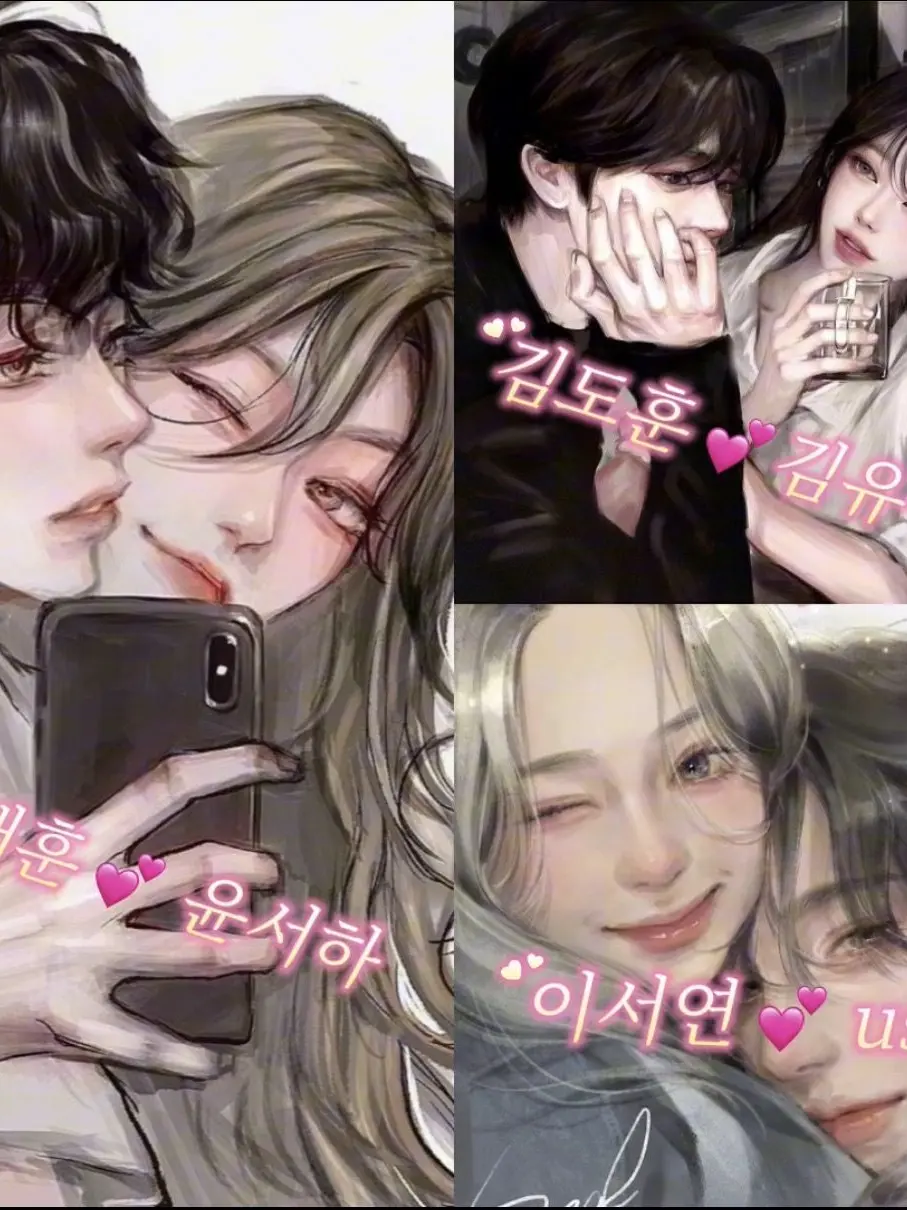 OverlyTile3311의 커플일진무리