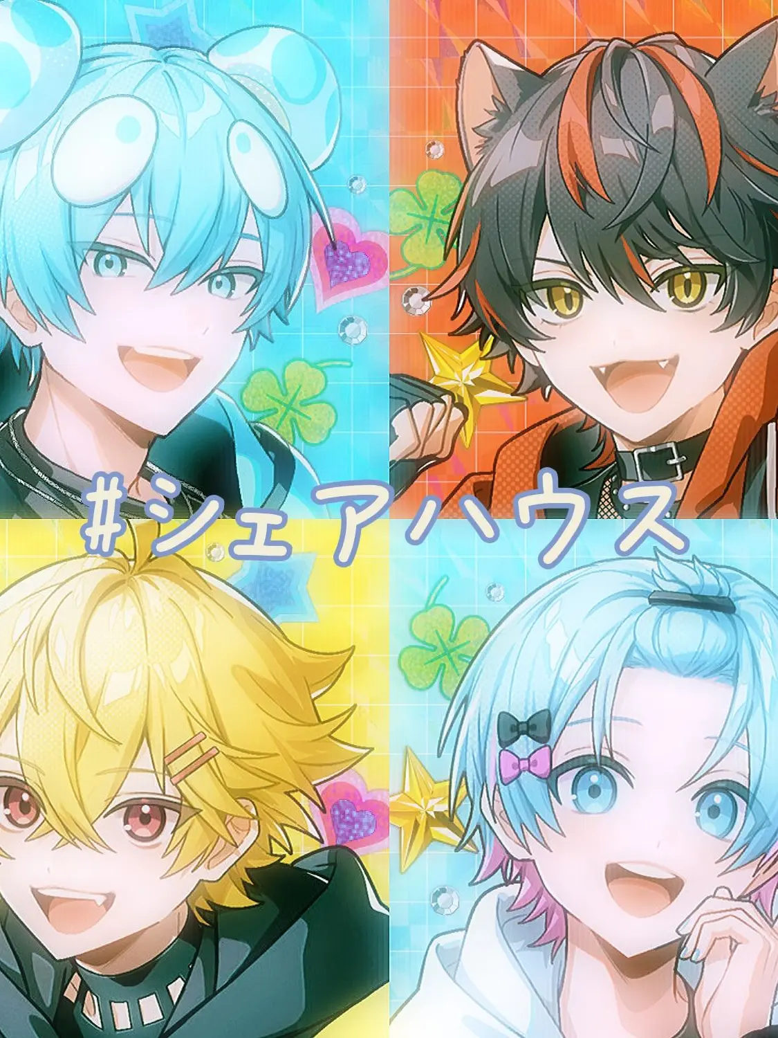 Osamukun__daisuki의 POP組とシェアハウス.ᐟ.ᐟ