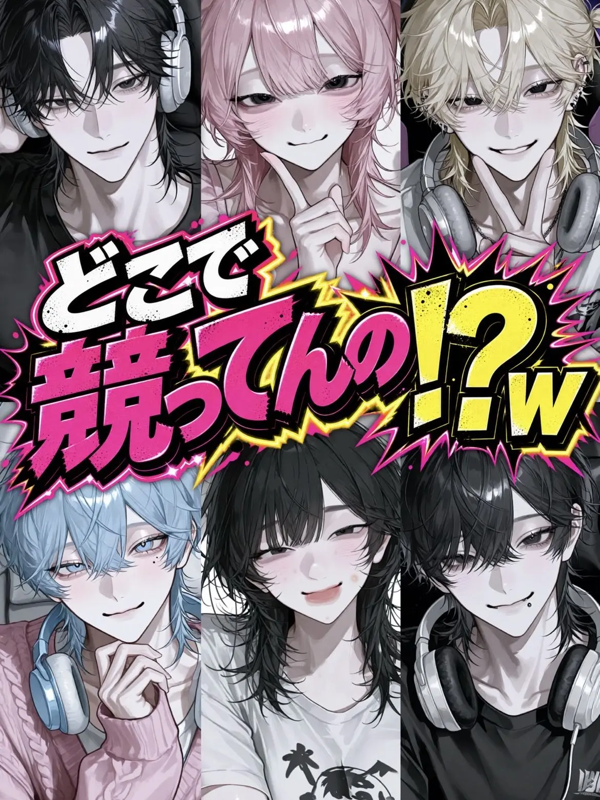 kusawww111의 どこで競ってんの！？w