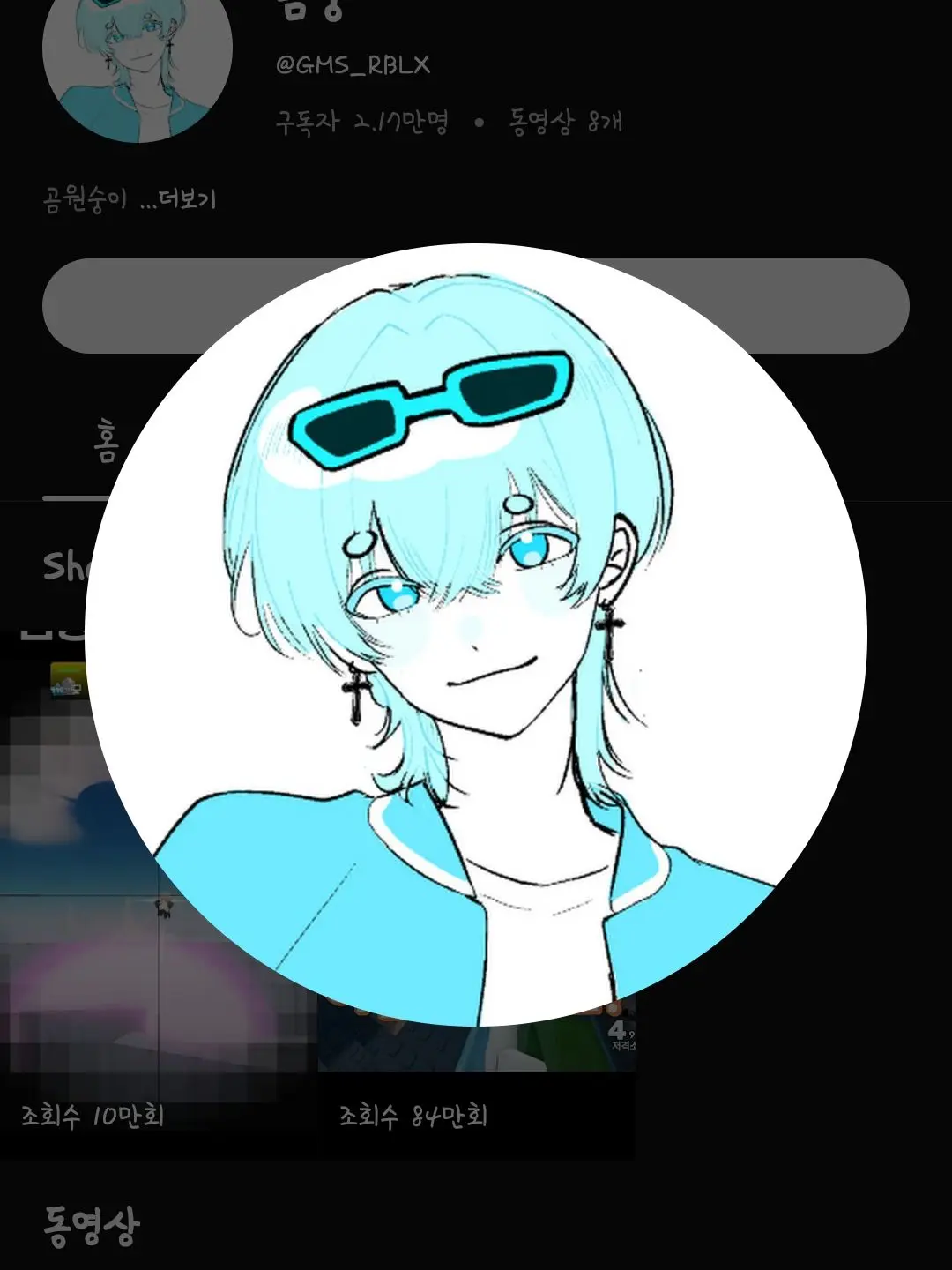 Hood_loveyou의 꽥꽥탐험대 현실 만남