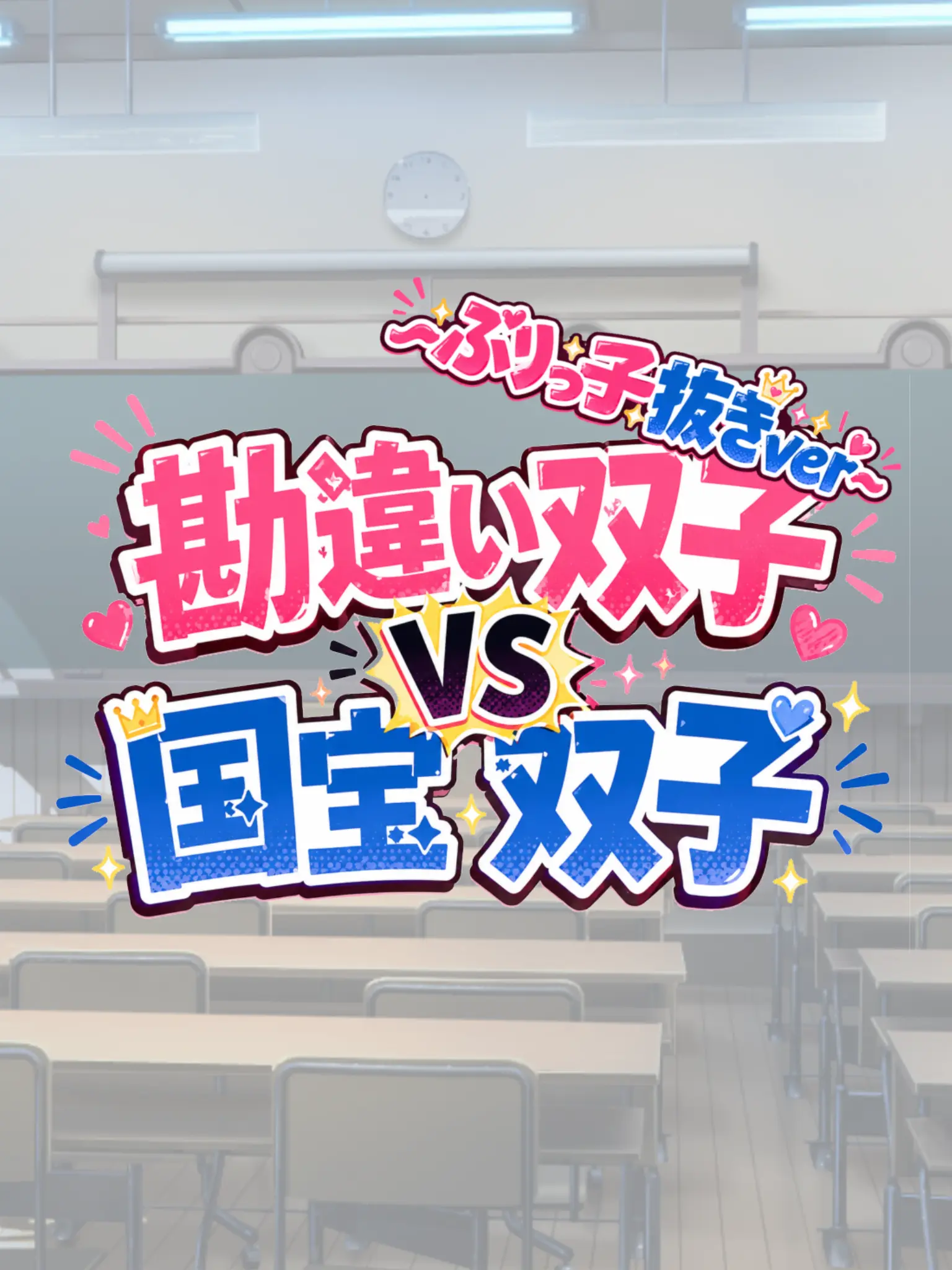Ikemen_kami의 勘違い双子VS国宝双子