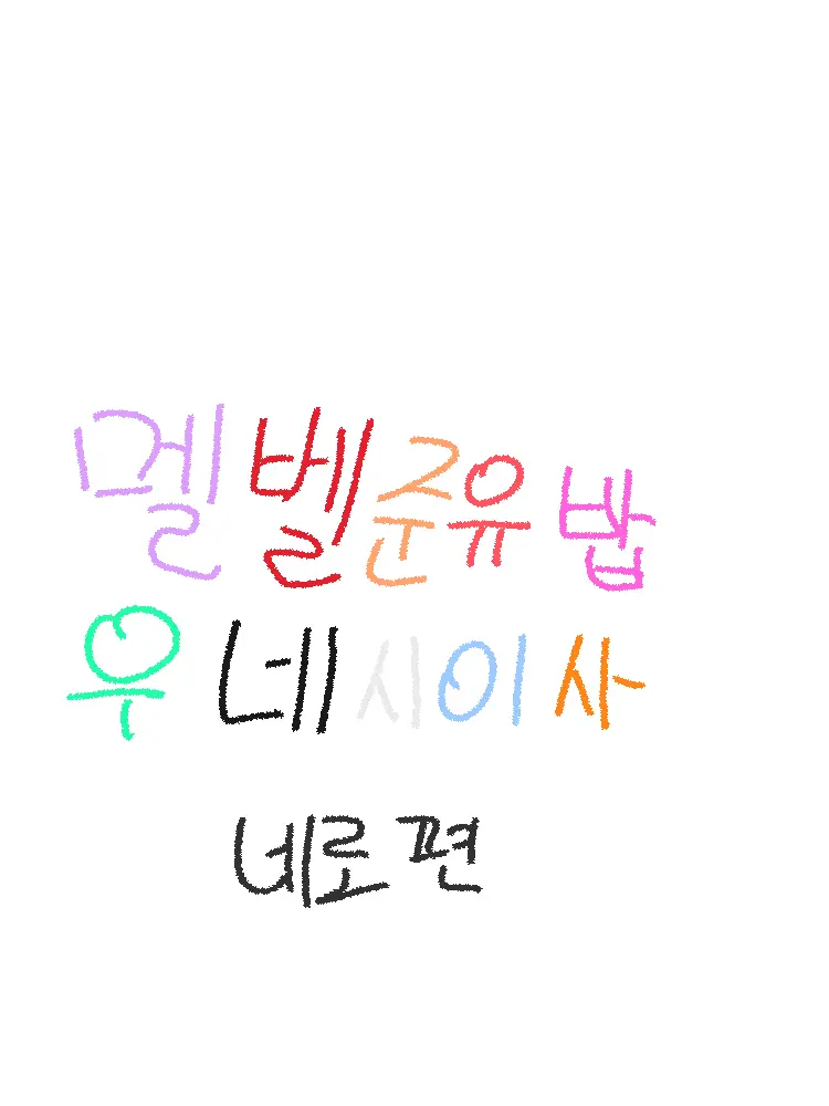 84blue_49의 하루즈+팀나빠?!{네로시점}