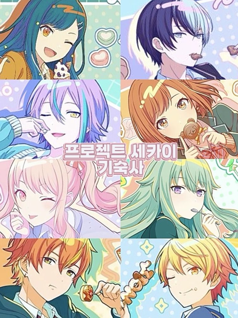 프로젝트 세카이 대학교 기숙사🗝️ 대표 이미지