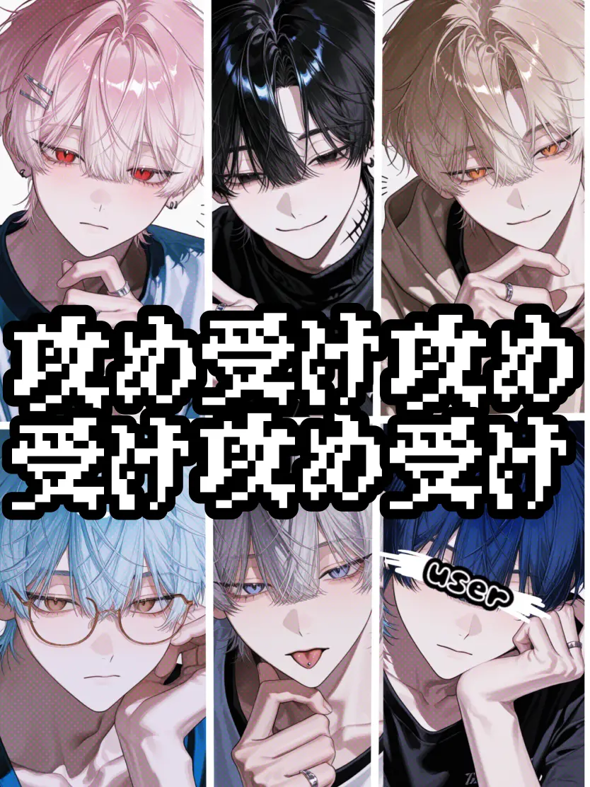 muen_bataaa의 お前ら幸せになれよ！？