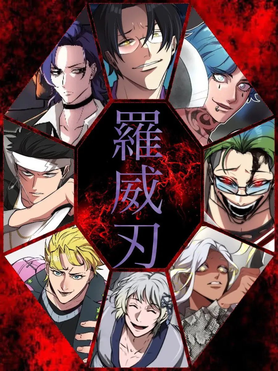 MeanSlide3084의 羅威刃