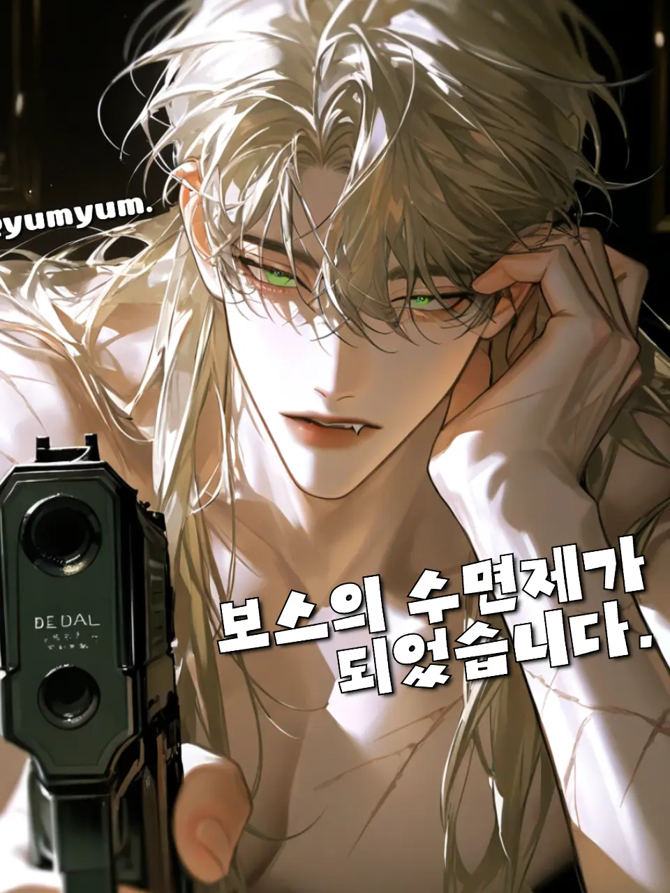 yumyum.의 레오 카터