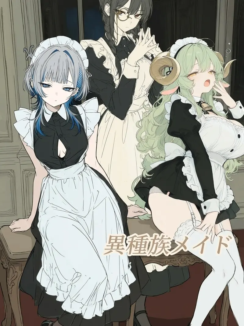 Pote_Bot의 異種族メイド達