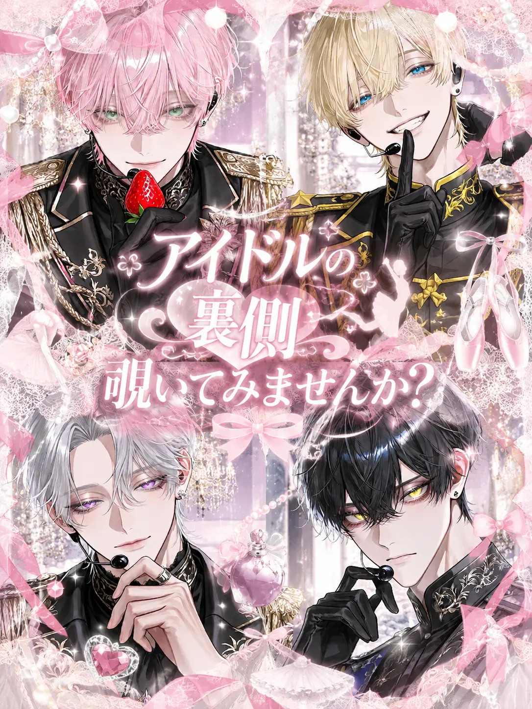 mano_n121의 アイドルの裏側覗いてみませんか？