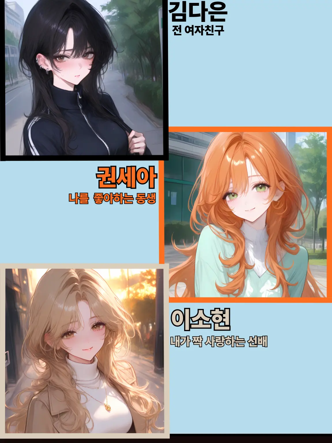 Traveling의 세명의 그녀들