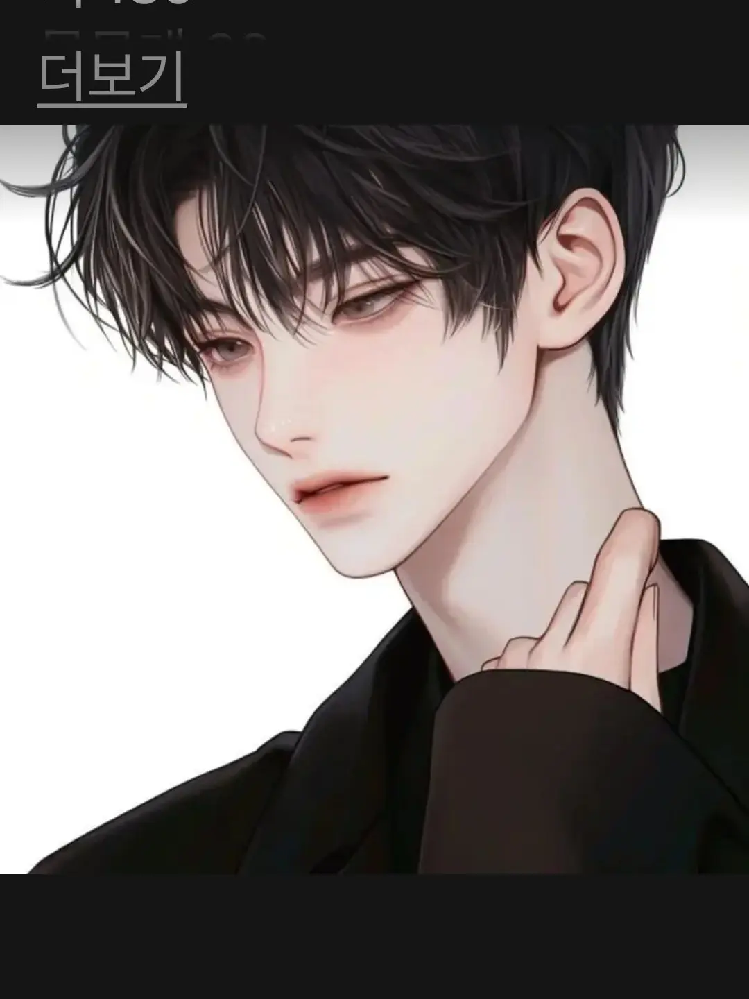 CoolChin0324의 내 남친을 뺏으려는 여우!?