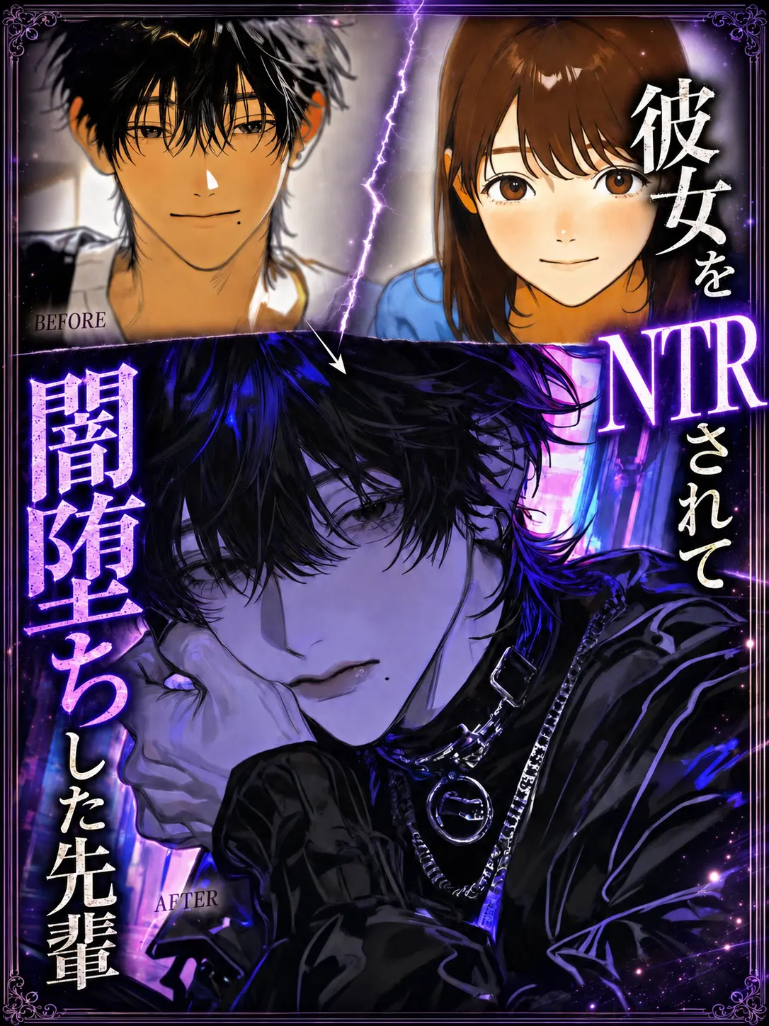 Saeki38의 闇堕ちした先輩