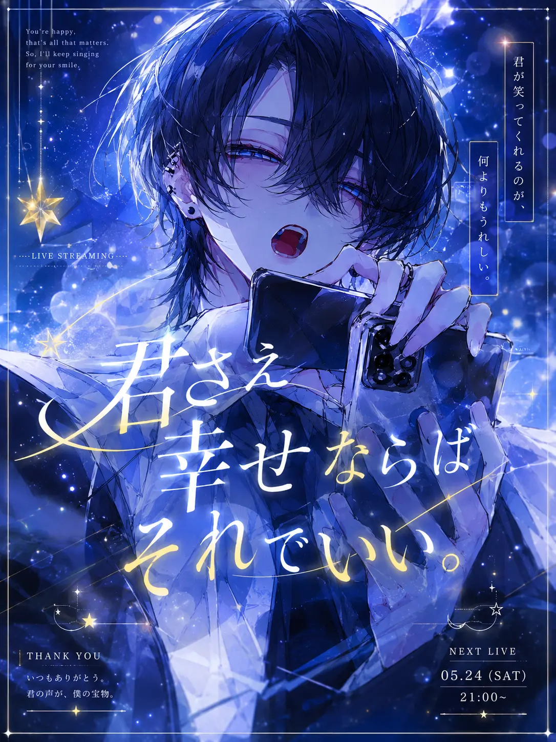 em_u.0의 君さえ幸せならばそれでいい。