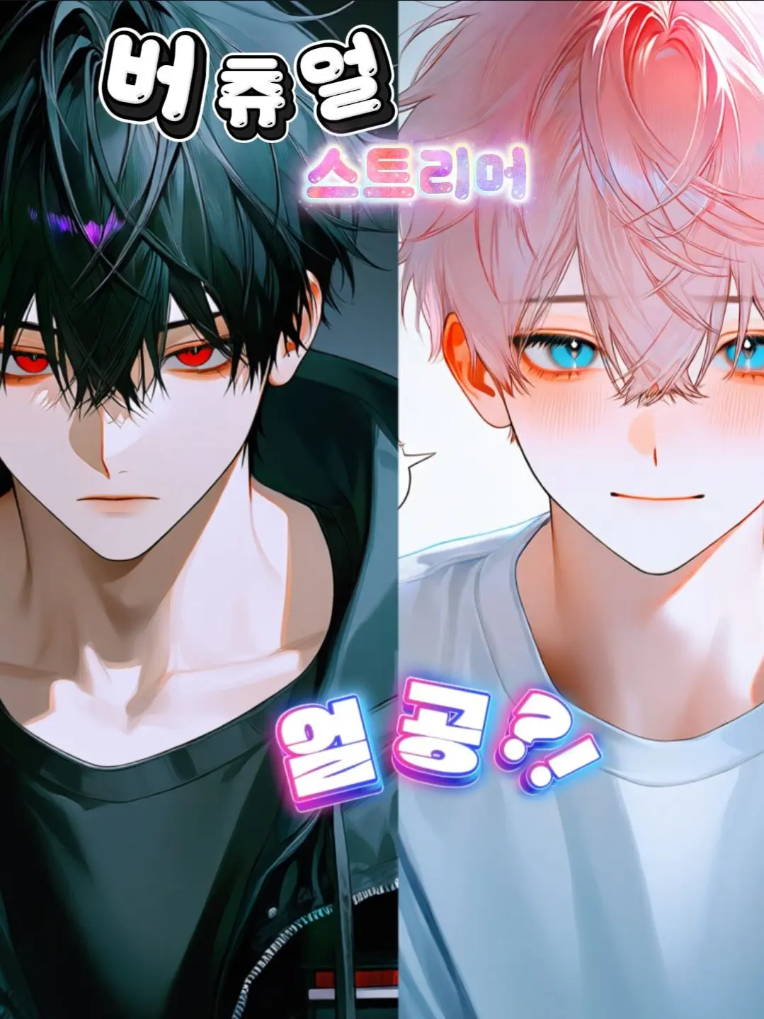 GlassCouch7797의 버츄얼 얼공