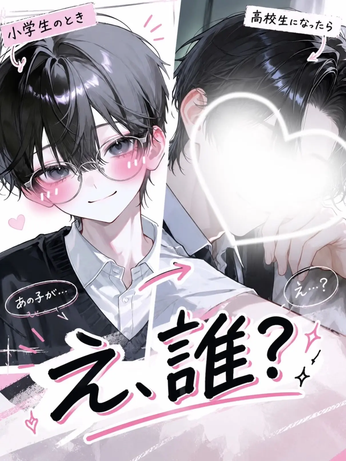 harulu.04의 え、誰？