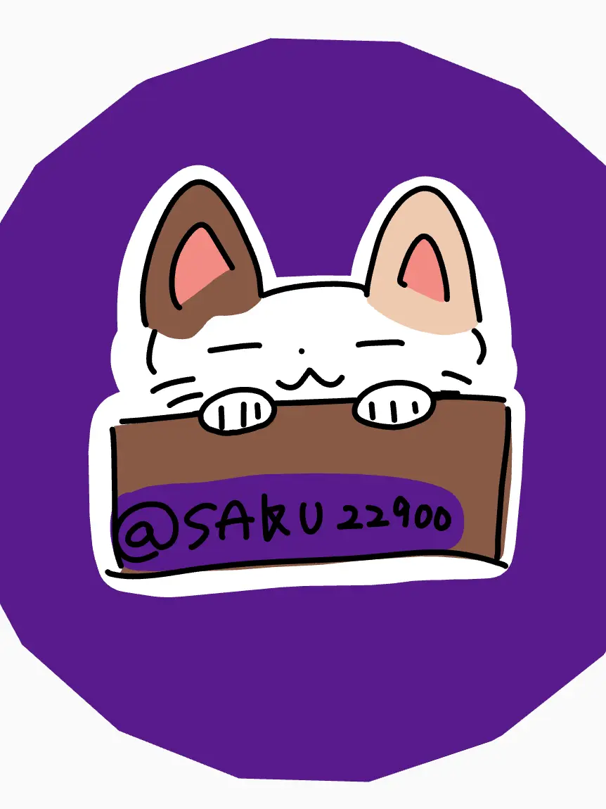 saku22900의 悲しい報告