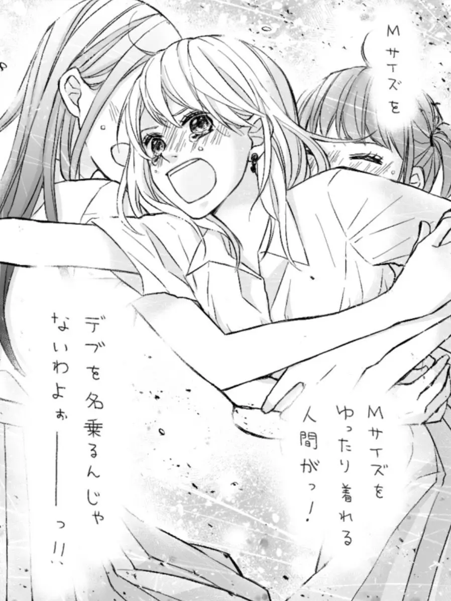 ElitePlant4896의 離さないって決めたから