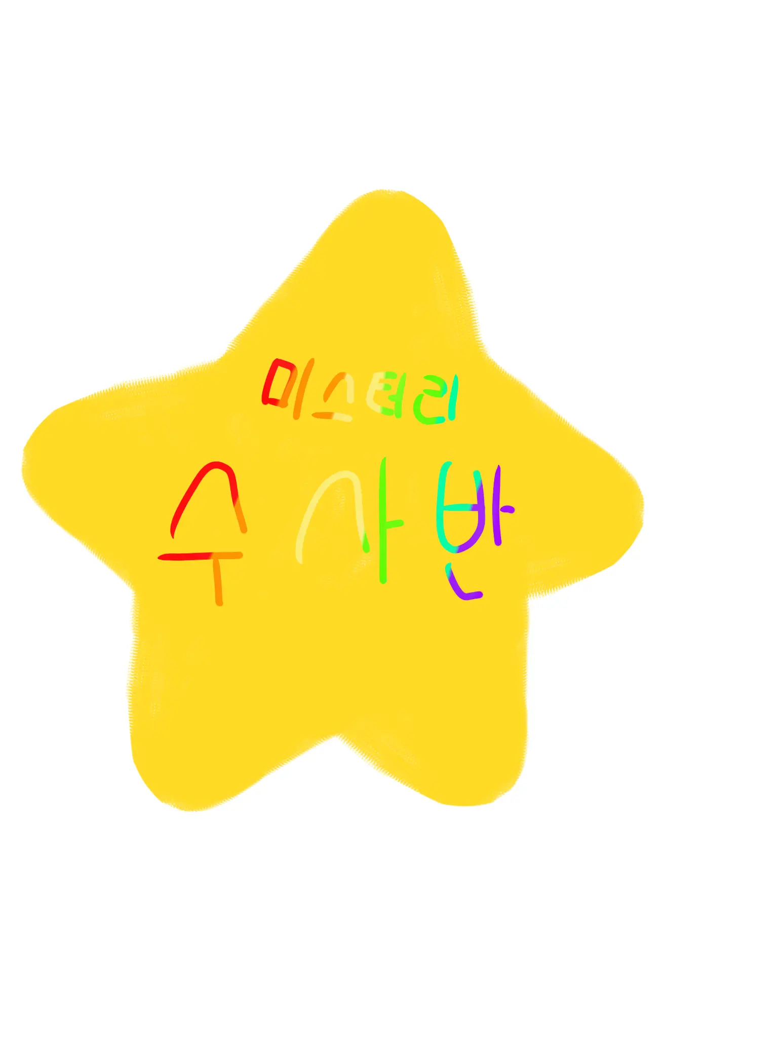 RRRRR1의 미스터리 수사반