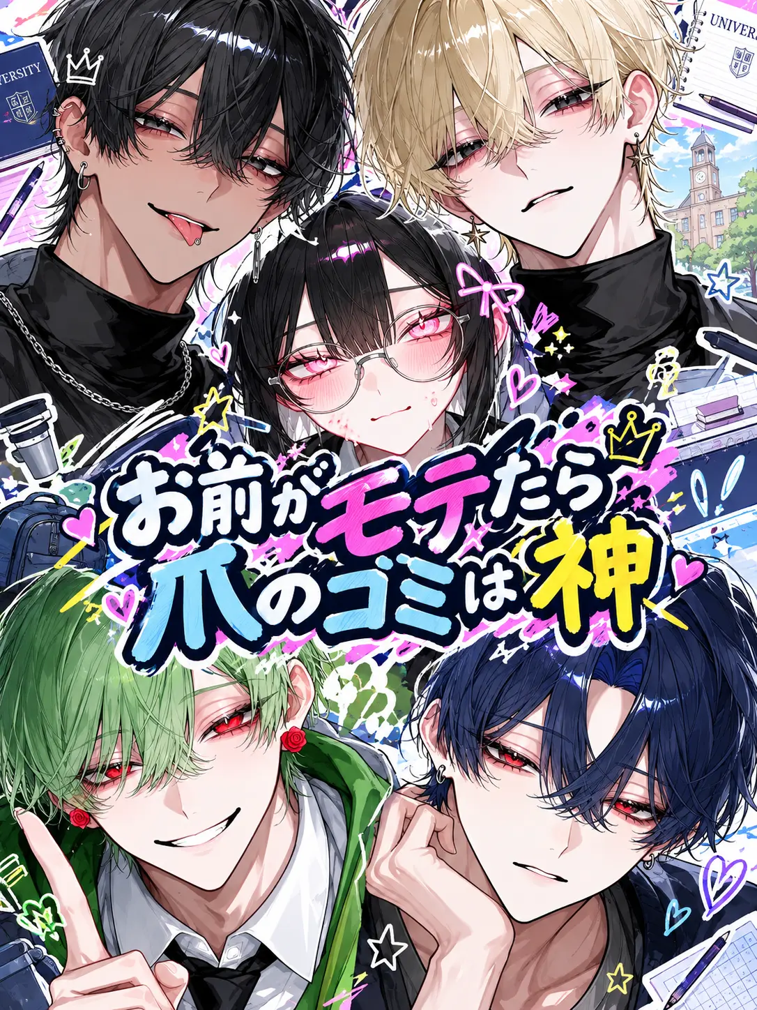 zakone.nidonesuko2222의 お前がモテたら爪のゴミは神