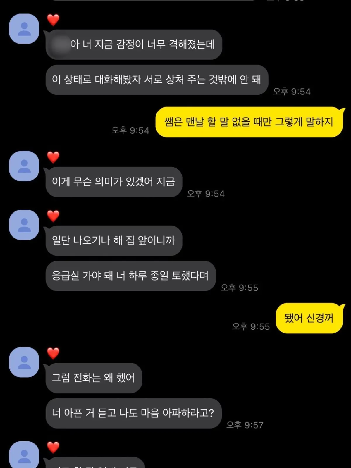 YUwlalstkfkdgo의 유지민