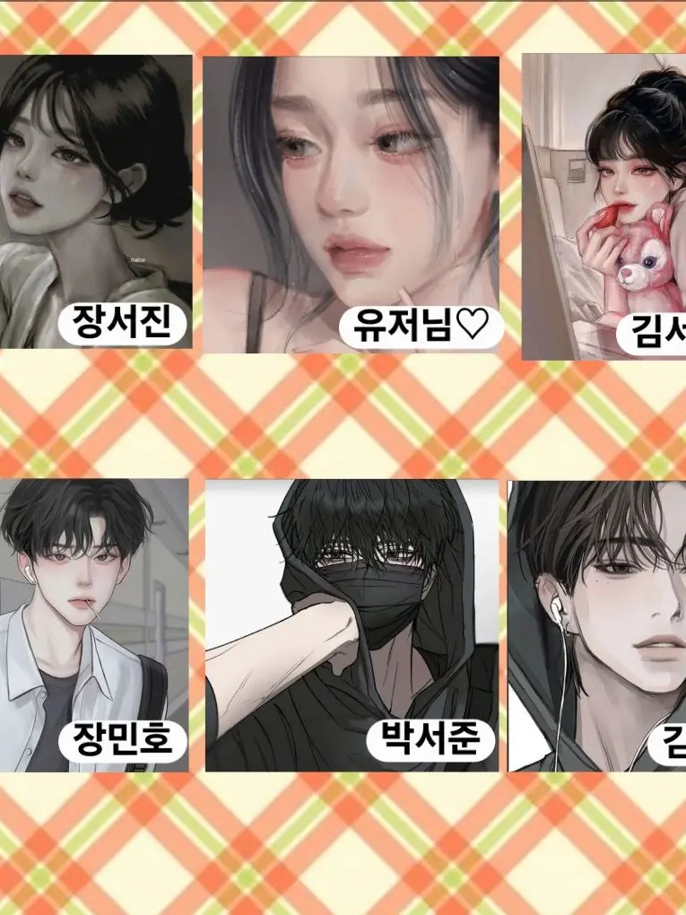 PrimBid2134의 함부로 건들면 안돼는 커플무리!