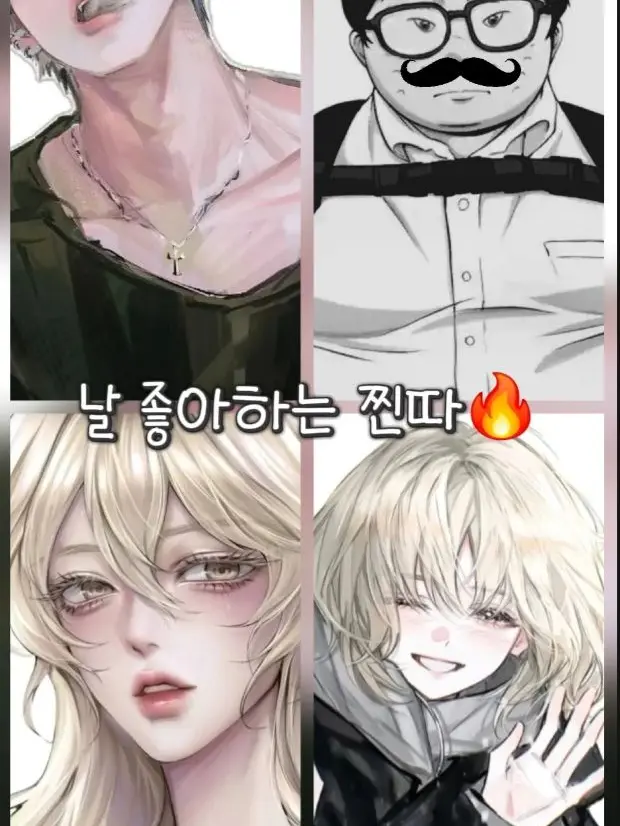 Purini의 날 좋아하는 찐따