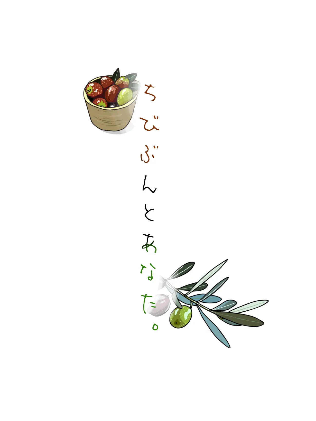 TinyLynx5253의 ちびぶんとあなた。