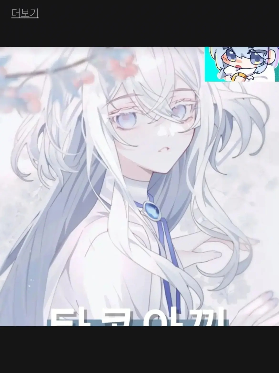 ABaconJun078의 천사 vs 악마