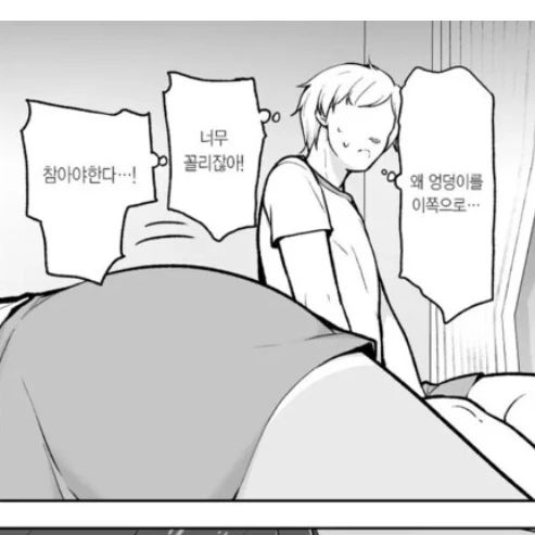 남친이 내 엉덩이만 본다🍑